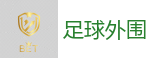 线上赌球网站_FIFA世界杯 (FIFA World Cup)官方竞猜指定平台